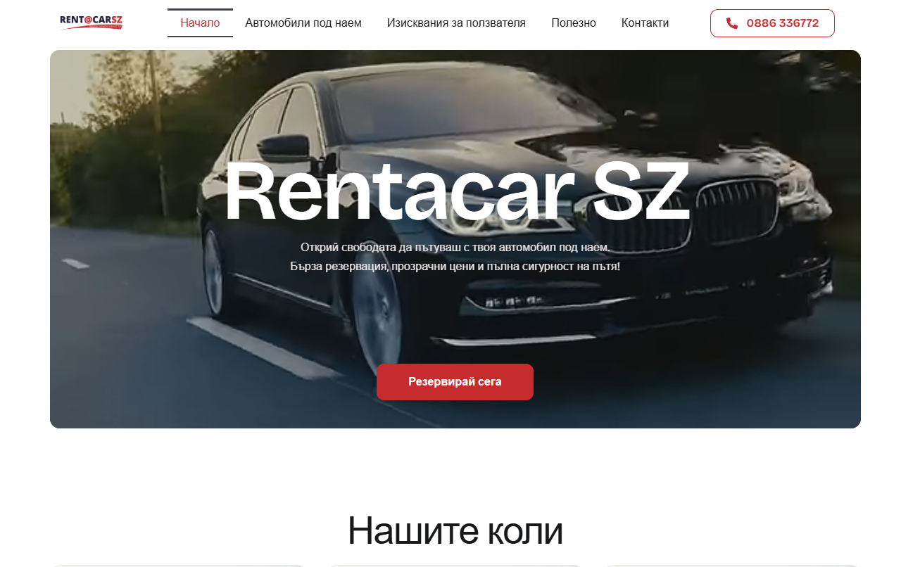 изработка на сайт